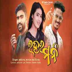 Lahar Mani-Koraputia Song